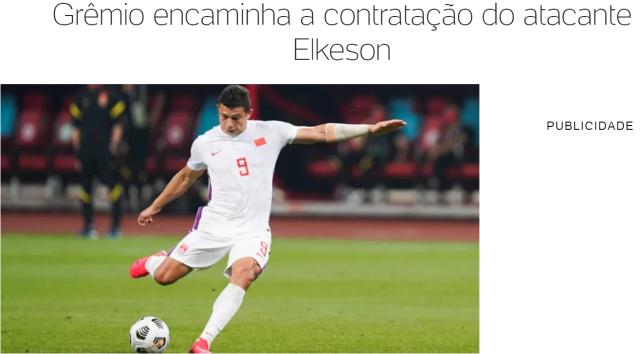 开云官方网站-艾克森即将加盟巴乙球队 4巴西归化仅1人还没着落